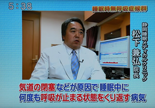 静岡朝日テレビ番組「とびっきりしずおか」（2009年9月10日）