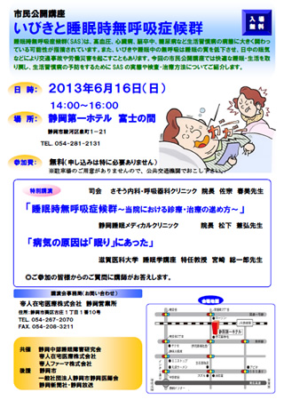 いびきと睡眠時無呼吸症候群